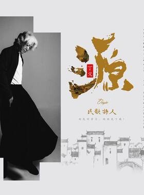 官方正版 丁义 源 黄河家人 胭脂扣 故乡的海棠 45转透明胶LP唱片