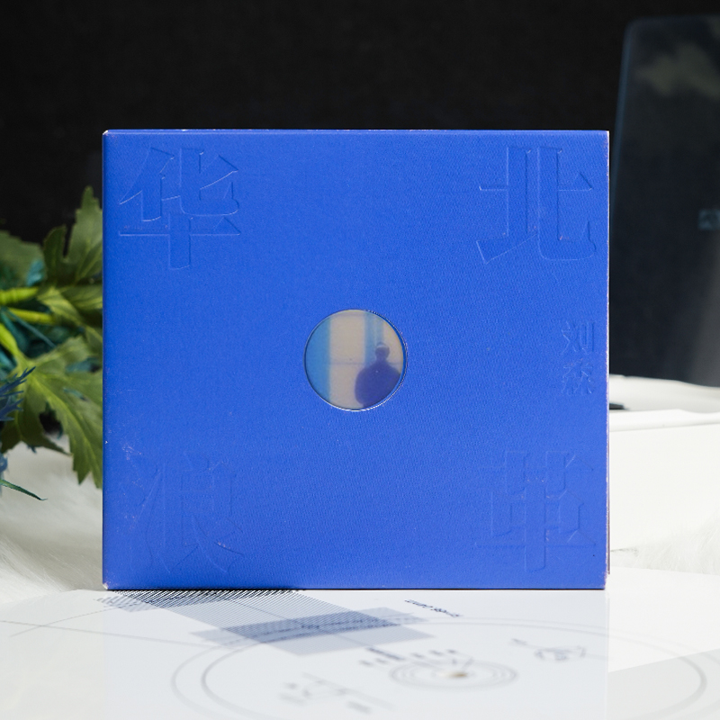 官方正版 刘森首张个人专辑 华北浪革 摇滚