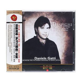 加提 雷斯皮基 丹尼尔 古典CD碟 罗马三部曲全集 BEST100系列