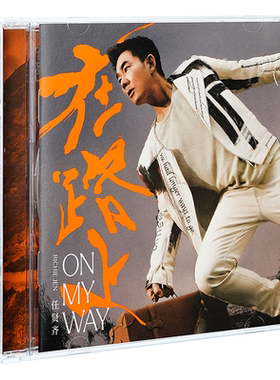 官方正版 任贤齐 在路上 2023年新实体专辑 车载CD唱片碟+歌词本