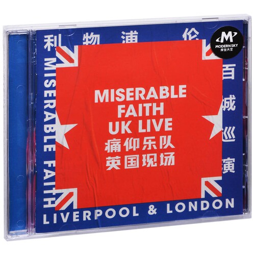 官方正版 痛仰乐队专辑 英国现场 唱片CD+歌词本 2018LIVE利物浦