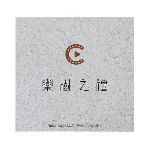 官方正版 栾树之礼 个人音乐作品集  3LP黑胶唱片 赠精美专辑画册