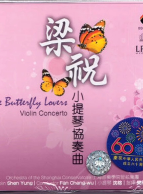 原装进口 梁祝小提琴协奏曲 特别版 古典民歌小提琴协奏曲 CD唱片