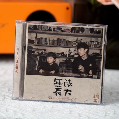 赵雷第三张专辑 《无法长大》CD唱片+歌词本