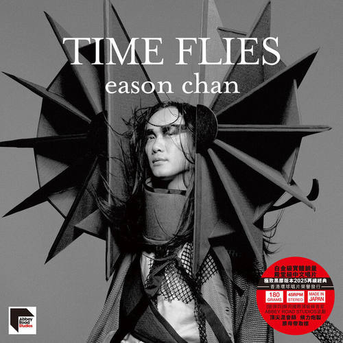 港版进口 陈奕迅Eason专辑 Time Flies时日如飞 原装LP黑胶唱片碟