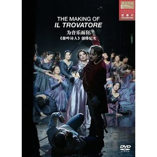 官方正版 国家大剧院 游吟诗人 歌剧纪录片DVD唱片 音乐剧CD专辑