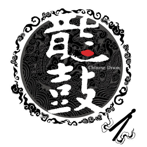 官方正版 刘三藏专辑 龙鼓 乐器 鼓乐 民歌发烧碟 LECDⅡ唱片
