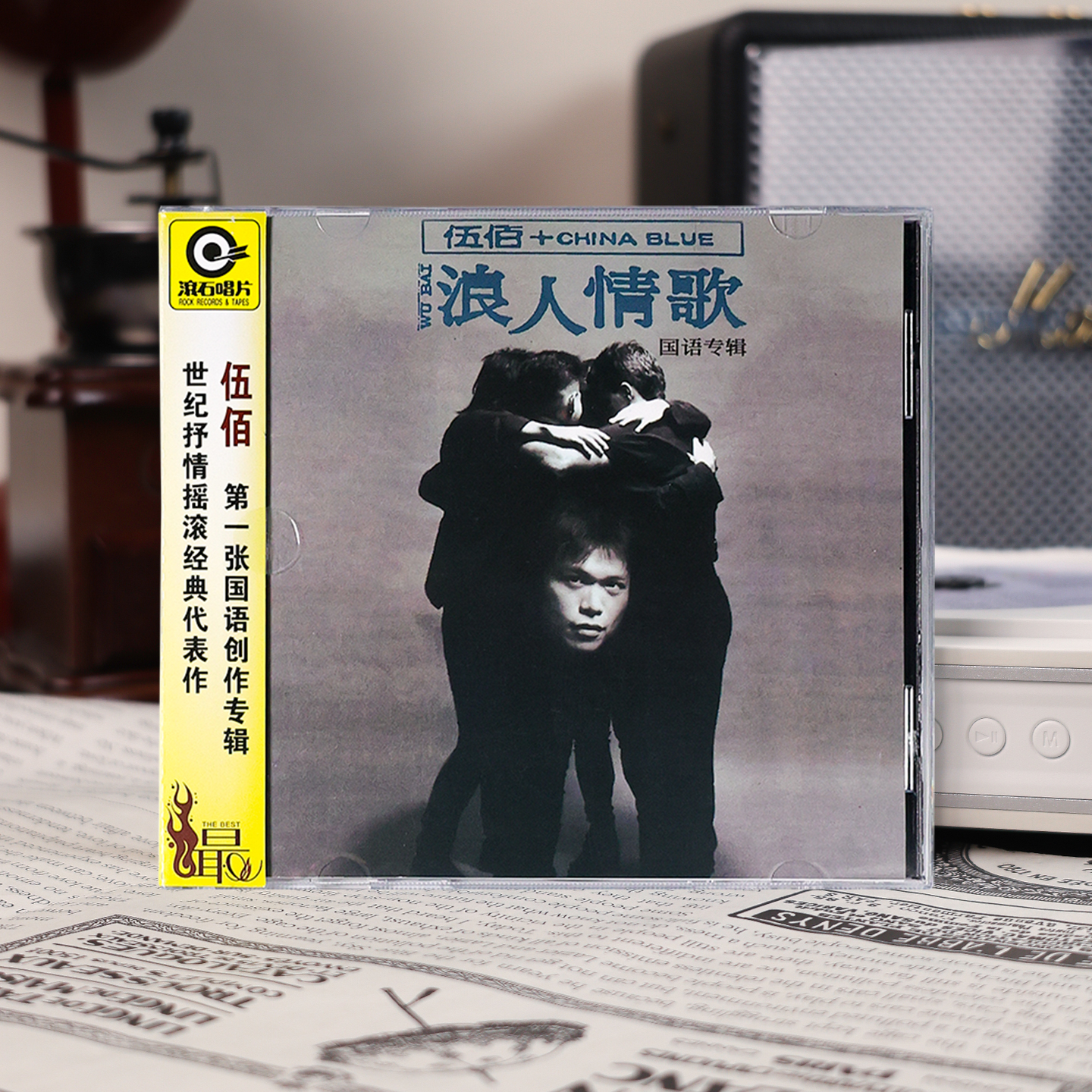 官方正版 伍佰 China Blue 首张国语专辑 浪人情歌 车载CD唱片碟