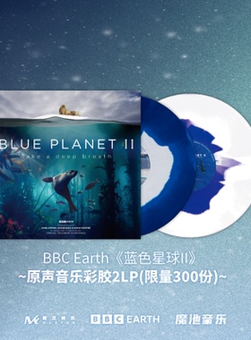 正版 汉斯季默 BBC Earth 蓝色星球II原声带 限量编码2LP彩胶唱片