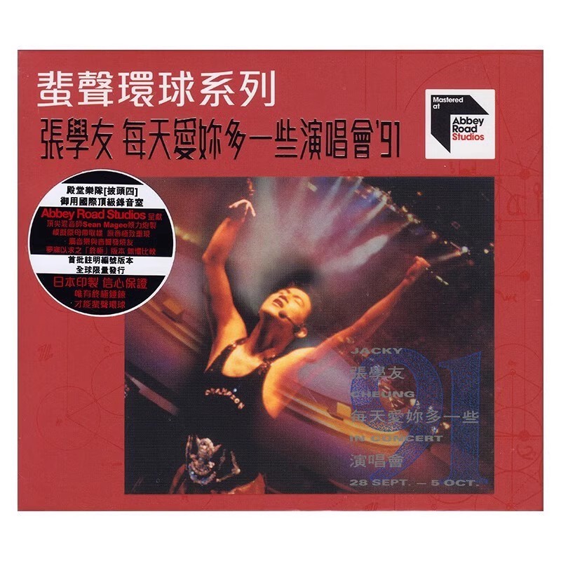 ARS 1991年现场录音专辑