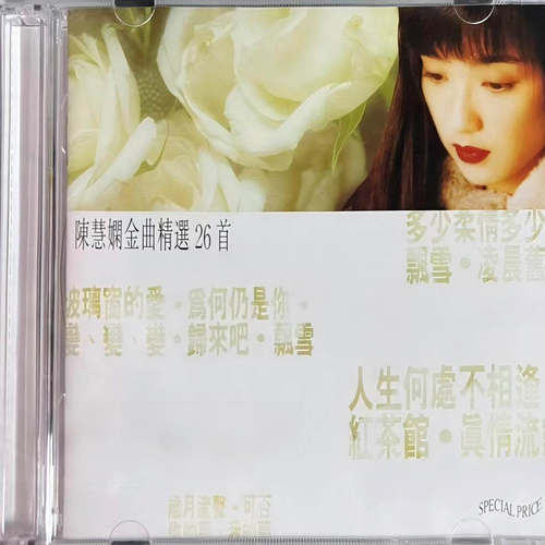 原装进口 陈慧娴专辑 金曲精选26首 飘雪 傻女 2CD唱片碟