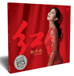 鼓浪屿之波 红 珊瑚颂 心中 蓝光CD唱片 官方正版 玫瑰 姚璎格