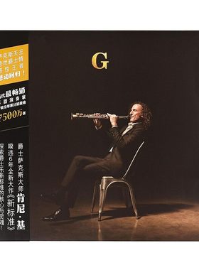 正版 KennyG肯尼基 新标准New Standards 2LP黑胶唱片 首批带编码
