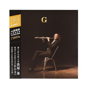 KennyG肯尼基 首批带编码 新标准New 2LP黑胶唱片 Standards 正版