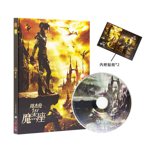 魔杰座正版价格 魔杰座正版图片 星期三