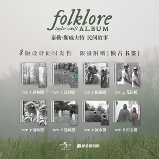 泰勒专辑 民间故事folklore 霉霉taylor 正版 CD唱片 独占书签