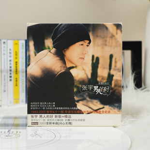 精选 男人 月亮惹 张宇专辑 祸 歌词本 新歌 2CD唱片 正版 好