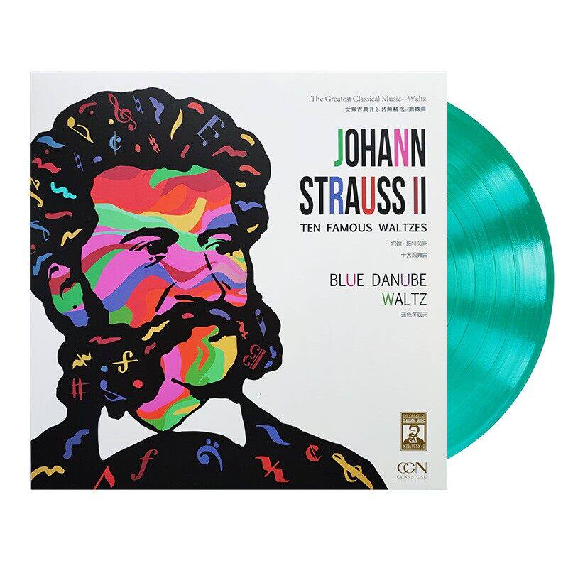 正版 约翰施特劳斯专辑 十大圆舞曲 透明浅蓝色 古典lp黑胶唱片