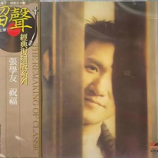 留声经典 张学友专辑 复刻版 祝福 限量CD唱片碟 原装 回头太难 进口