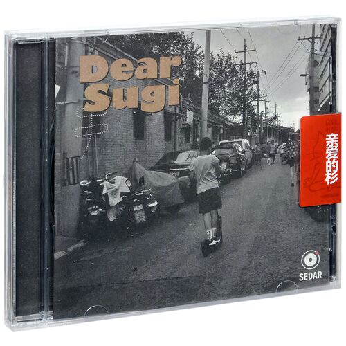 Dear Sugi乐队同名专辑CD 亲爱的杉 经典五大发行 秦四风爵士说唱