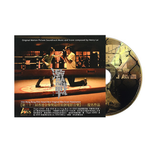 原装进口 激战电影原声音乐OST 黎允文作曲 ADMS发烧CD唱片碟