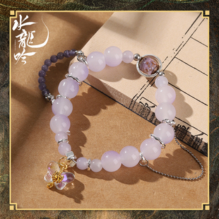 钟春髻 正版 FEO 小芒授权 春蝶缀紫手串节日送礼配饰 水龙吟周边