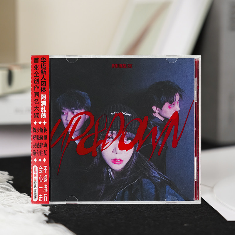 官方正版 阿浦乱荡首张同名专辑 Up n Down CD唱片碟+歌词本周边
