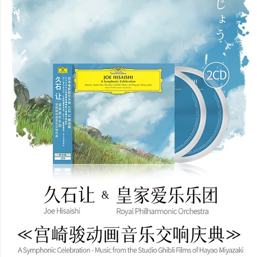 收录哈尔的移动城堡 起风了 千与千寻 龙猫
