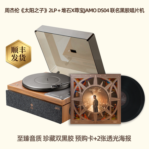 正版周杰伦全套专辑周边CD唱片机周边收藏