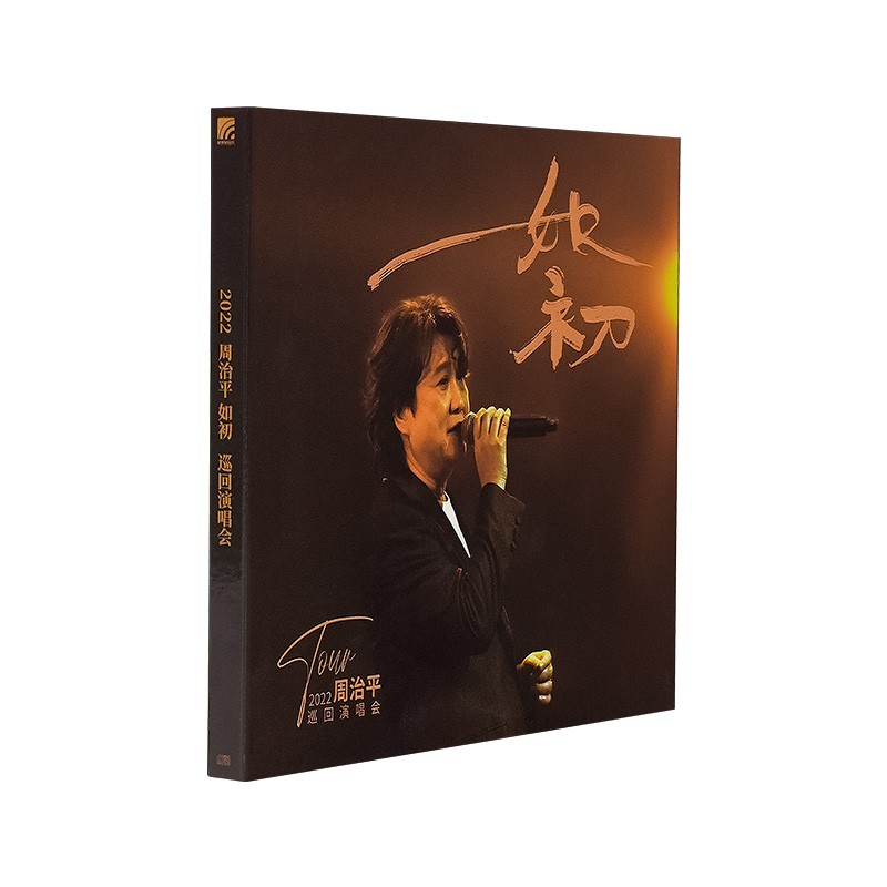 正版周治平专辑 巡回演唱会 2CD唱片+歌词本