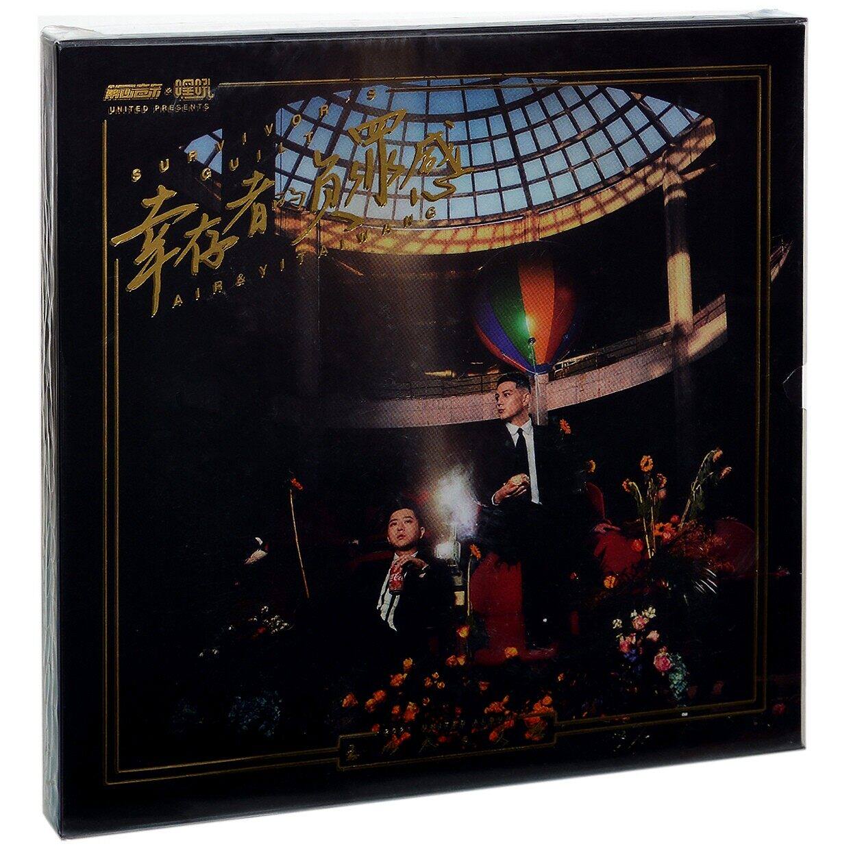 正版 王以太 艾热air 幸存者的负罪感 流行嘻哈cd唱片 说唱专辑