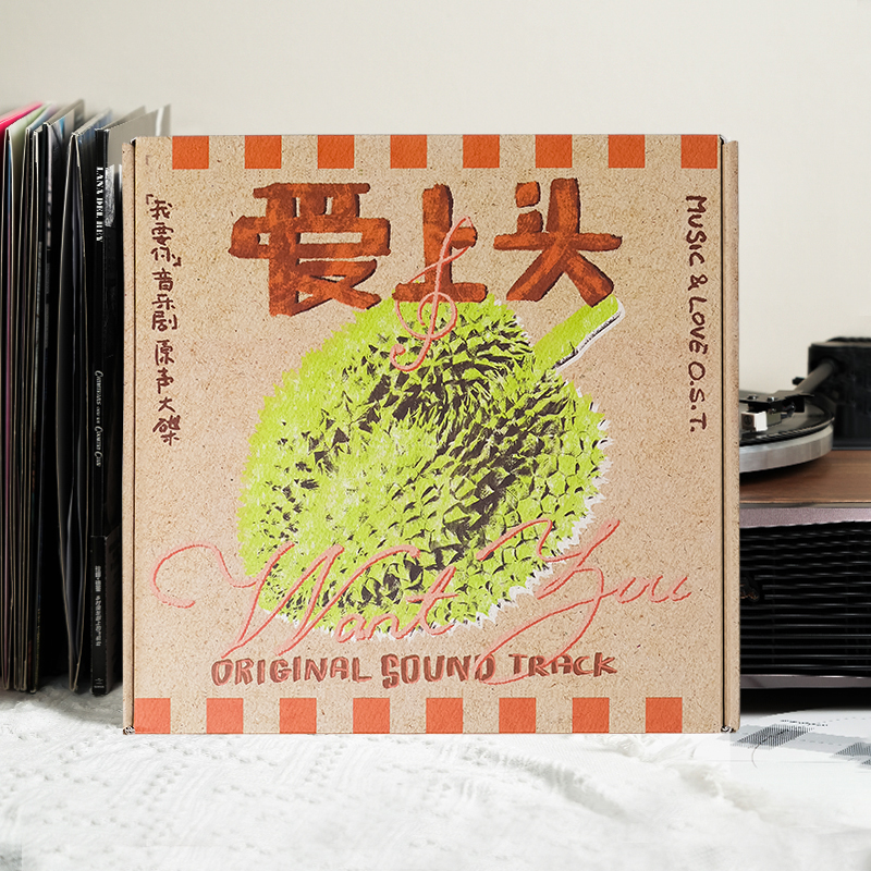 超甜蜜爱情献礼《我要你》原声大碟 2LP黑胶