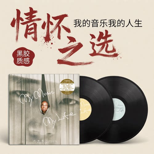 卢冠廷首张内地引进版黑胶，首批限量编码