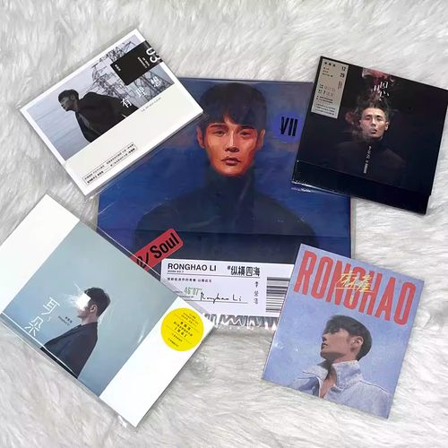 正版 李荣浩实体专辑合集 CD唱片碟附歌词本