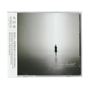 久石让专辑 宫崎骏 作品辑4 辉夜姬物语 CD唱片碟 起风了 正版