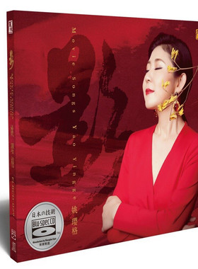 官方正版 姚璎格 影 2024首张专辑 大海啊故乡 发烧 蓝光CD唱片
