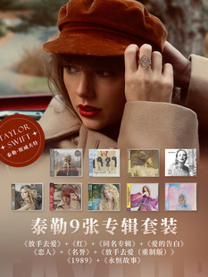 恋人 红 霉霉9张专辑套装 TaylorSwift泰勒斯威夫特 1989CD唱片碟