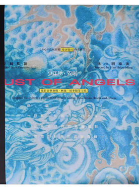 原装进口 伍佰专辑 BABOO 少年吔安啦 电影原声带 台版LP黑胶唱片