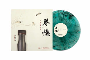 青玉翡翠彩胶 官方正版 李乐园 古琴演奏专辑 LP黑胶唱片 琴忆