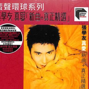 原装进口 蜚声环球系列 张学友 真爱新曲+真正精选 日版CD唱片