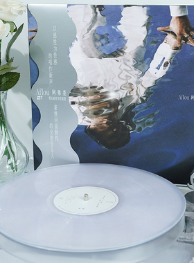 正版 Aflou阿弗娄首张专辑 银河上升的三秒种 彩胶LP黑胶唱片