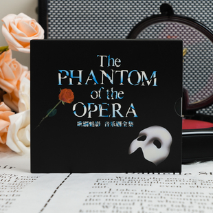 古典专辑 安德鲁 2CD唱片 歌剧魅影音乐剧全集原声带OST 官方正版