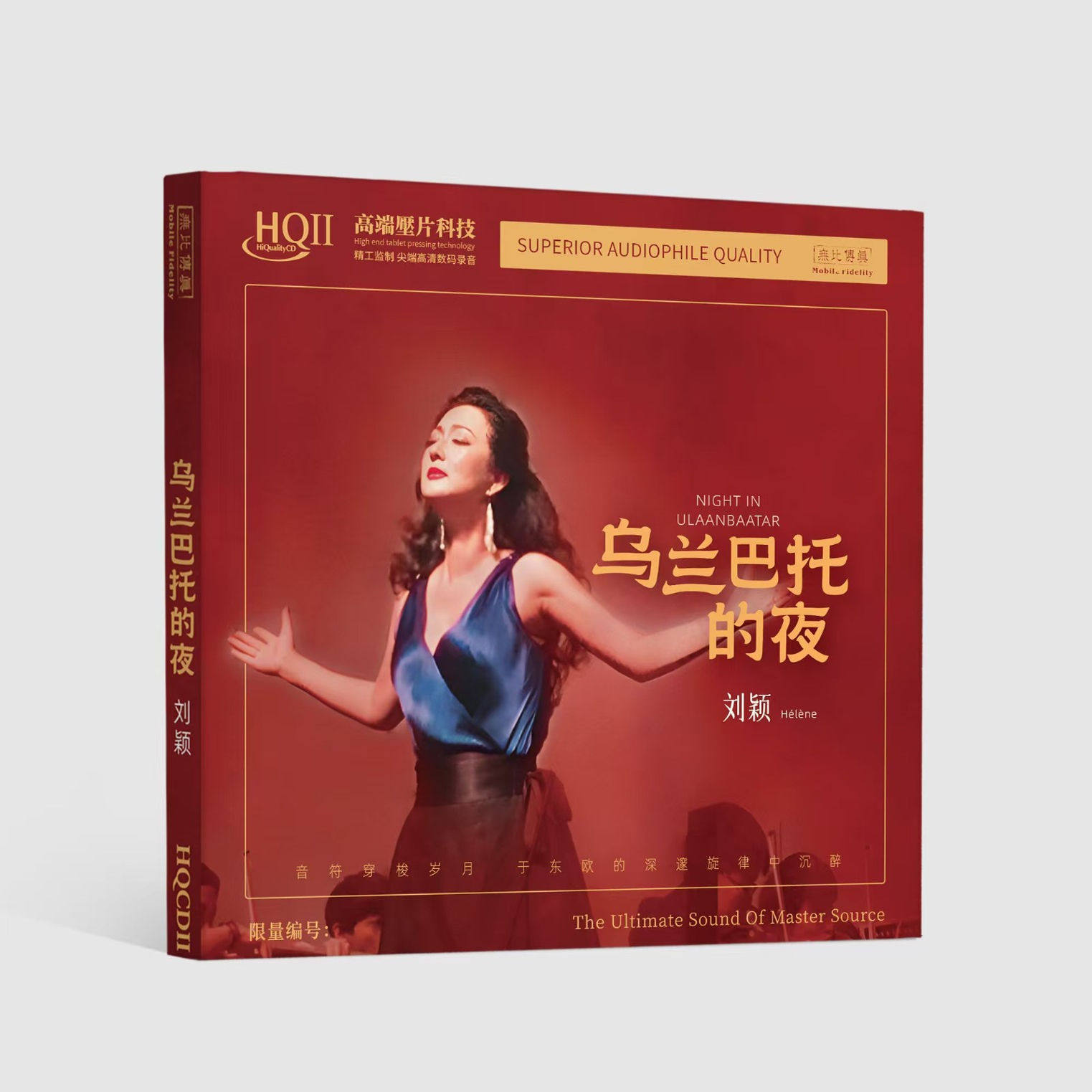 正版 刘颖专辑 乌兰巴托的夜 “金钟之声” 限量编号 HQCDII唱片