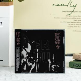 CD唱片 即兴电子 二胡演奏 正版 夏风 深度混合 泉 惊蛰 蔡秉汝