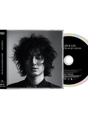 正版 藤井风Fujii Kaze第一张专辑 HELP EVER HURT NEVER CD唱片