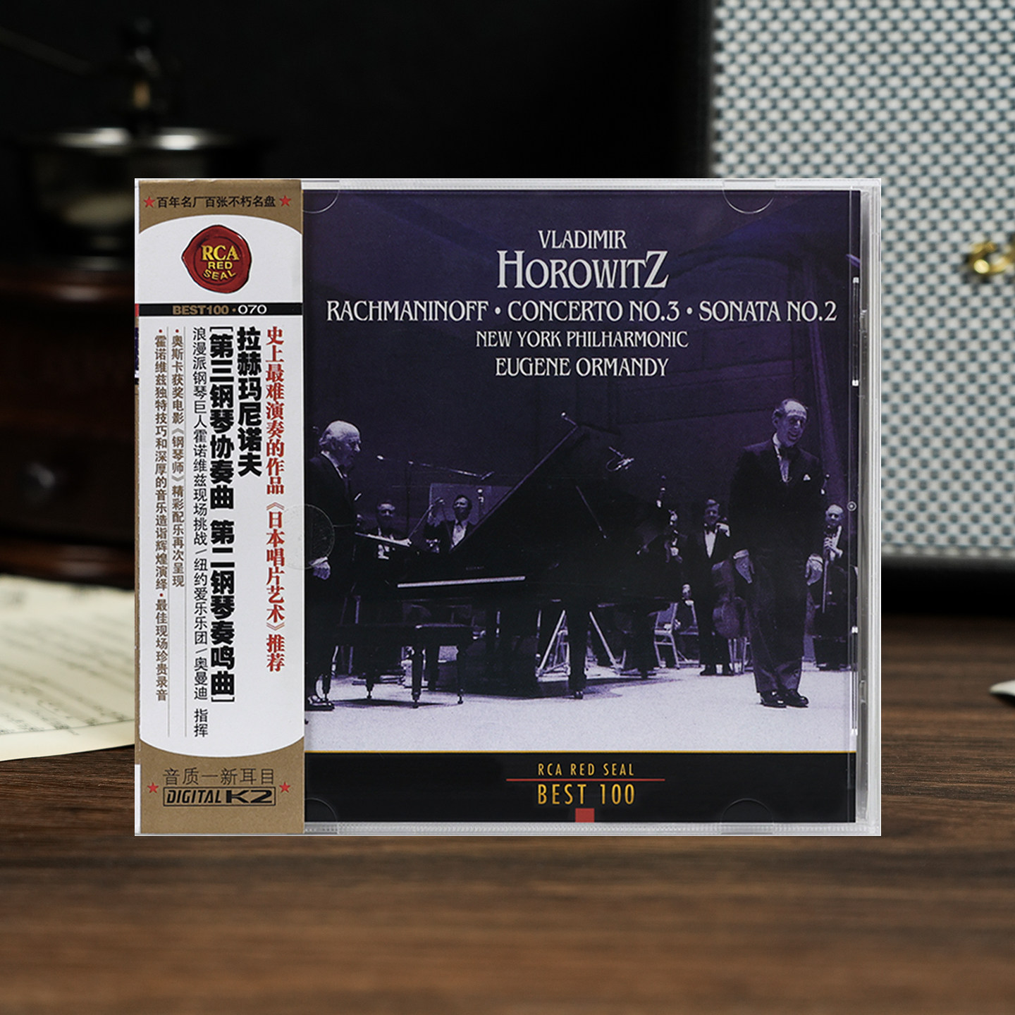 BEST100系列 70 霍洛维茨 拉赫玛尼诺夫第三钢琴协奏曲 CD唱片