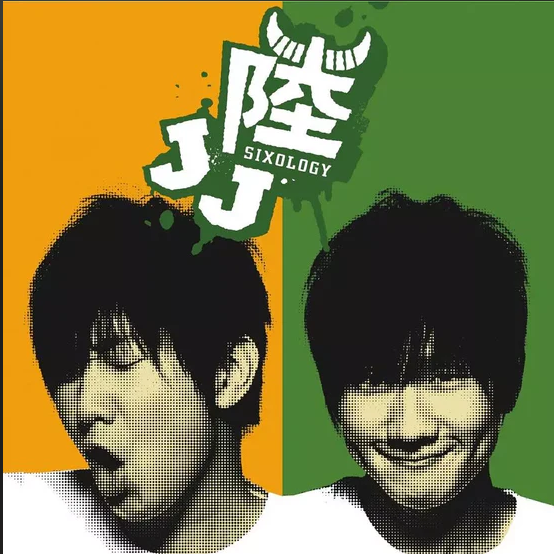 原装进口 林俊杰第六张专辑 JJ陆 小酒窝 我还想她 台版CD唱片碟