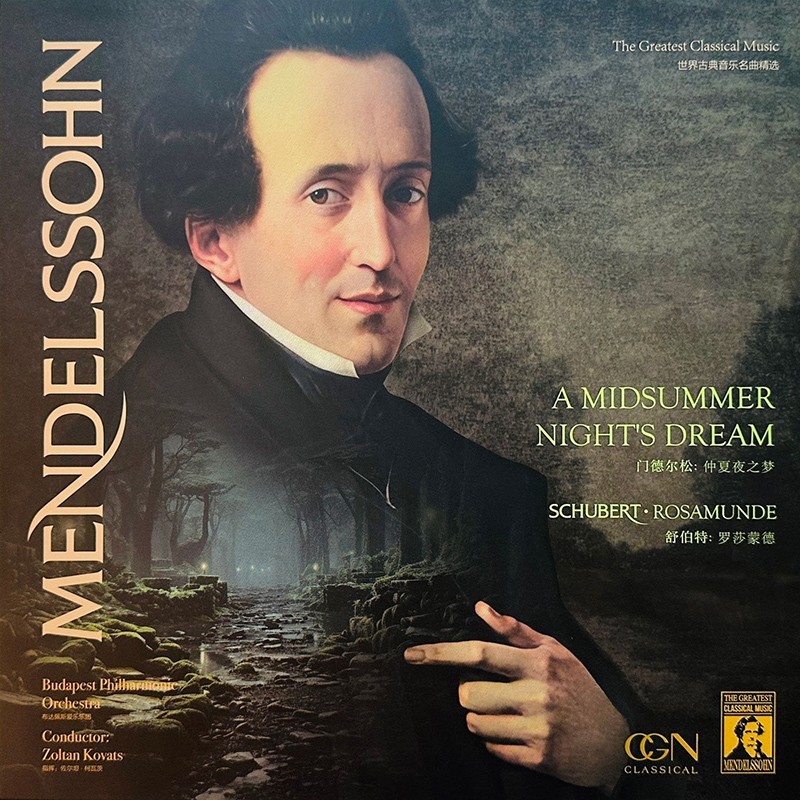 官方正版 门德尔松 仲夏夜之梦 舒伯特 罗莎蒙德 古典LP黑胶唱片