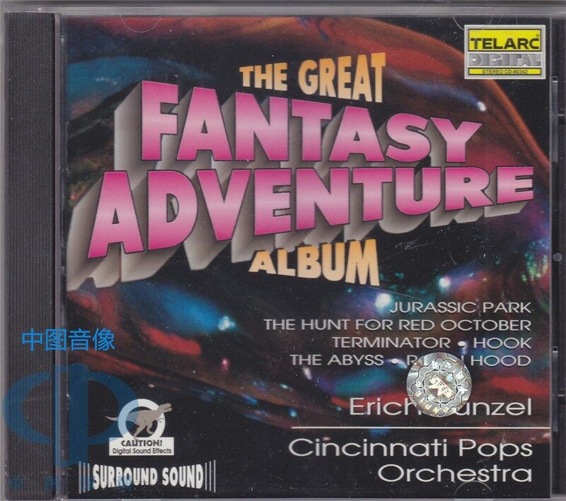 原装进口 艾瑞克孔泽尔 奇幻历险记 侏罗纪电影名曲选 美版CD唱片