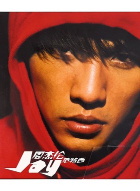 官方正版 Jay周杰伦实体专辑 范特西 简单爱 CD唱片碟+歌词本周边